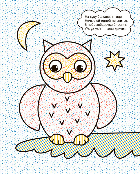 Изображение товара Раскраска Мозаика-Синтез Я рисую водой. Мишка / МС13816