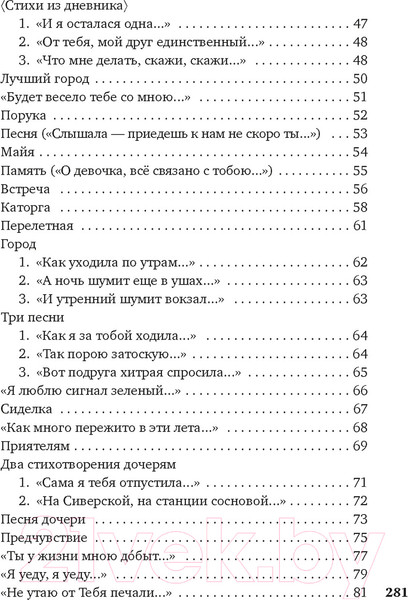 Изображение товара Книга Азбука Вынесешь. Дотерпишь. Доживешь... / 9785389240896 (Берггольц О.)