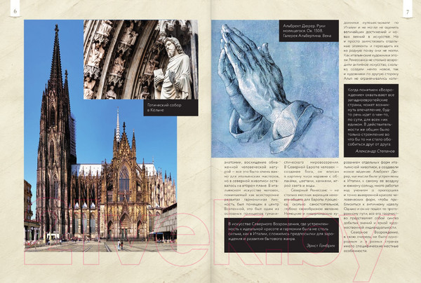 Изображение товара Нехудожественная книга АСТ От Босха до Брейгеля: любимые картины / c (Волкова П.Д.)