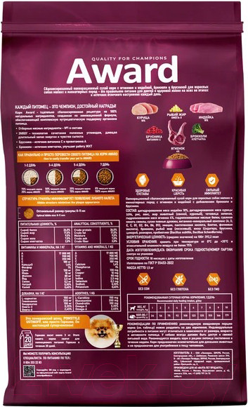 Изображение товара Сухой корм для собак Award Adult Small с ягненком и индейкой с доб. брокколи и брусники (800г)