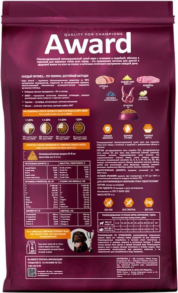 Изображение товара Сухой корм для собак Award Adult All Breed с ягненком с индейкой с добав. яблока и черники (2кг)