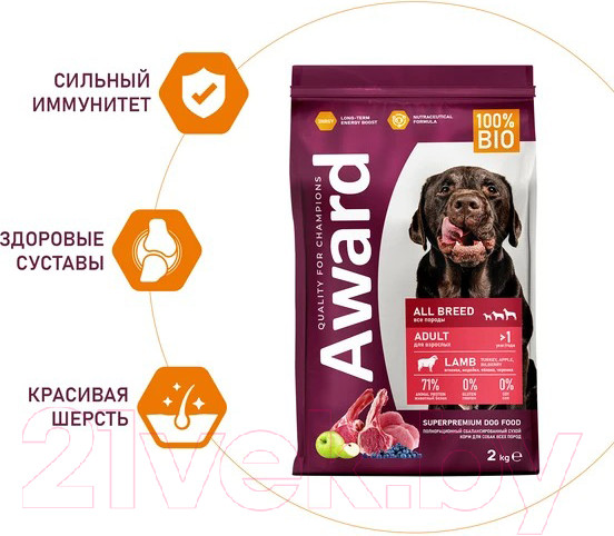 Изображение товара Сухой корм для собак Award Adult All Breed с ягненком с индейкой с добав. яблока и черники (2кг)