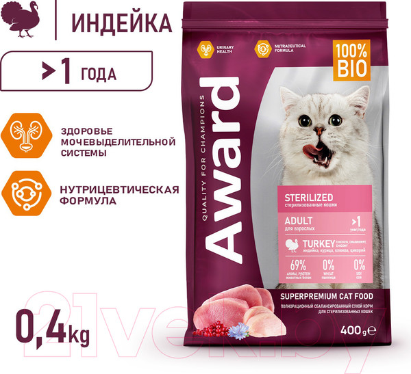 Изображение товара Сухой корм для кошек Award Sterilized с индейкой и курицей с добавлением клюквы и цикория (400г)