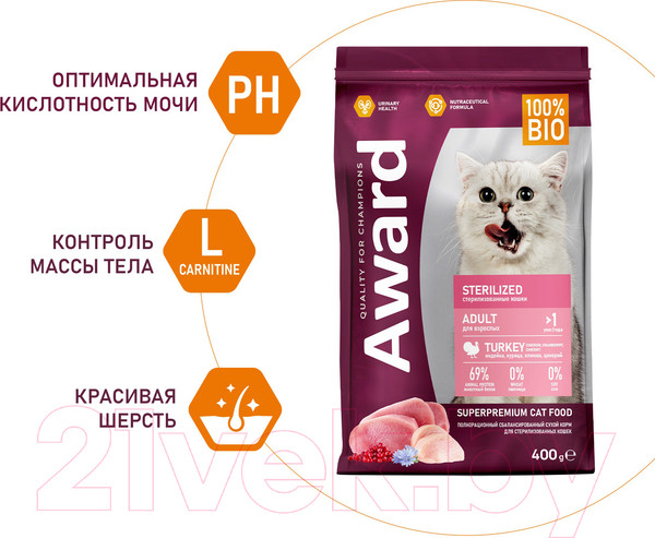 Изображение товара Сухой корм для кошек Award Sterilized с индейкой и курицей с добавлением клюквы и цикория (400г)