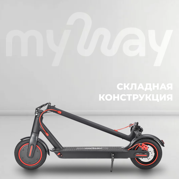 Изображение товара Электросамокат MyWay X1 (черный)
