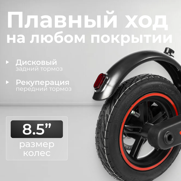 Изображение товара Электросамокат MyWay X1 (черный)