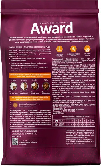 Изображение товара Сухой корм для кошек Award Urinary с курицей с добавлением клюквы, цикория и рыбьего жира (400г)