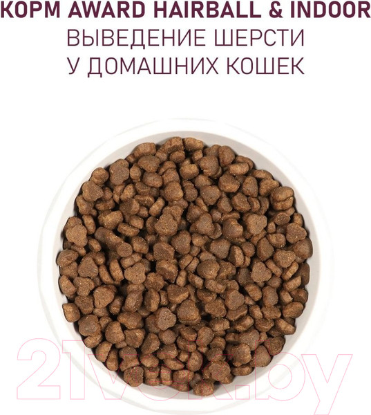 Изображение товара Сухой корм для кошек Award Hairball&Indoor с уткой и индейкой с доб. чечевицы / 7173662 (400г)