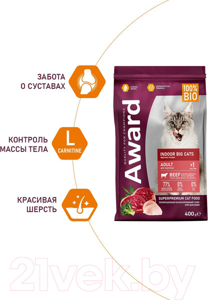 Изображение товара Сухой корм для кошек Award Indoor Big Cats с говядиной и курицей с доб. брокколи / 7173693 (400г)