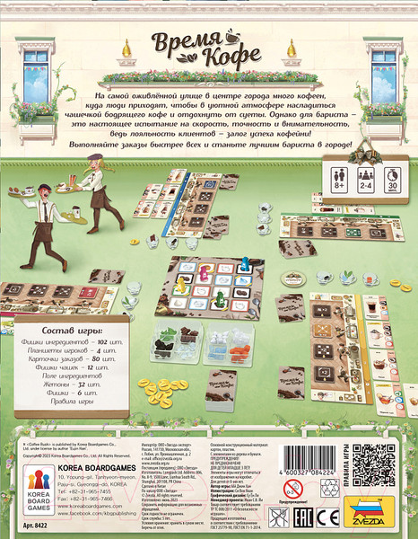 Изображение товара Настольная игра Звезда Время Кофе / 8422