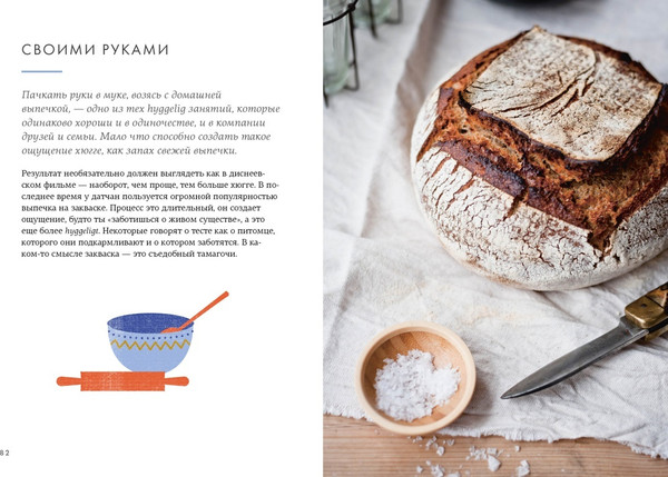 Изображение товара Набор книг КоЛибри Hygge, lykke и искусство воспоминаний, твердая обложка