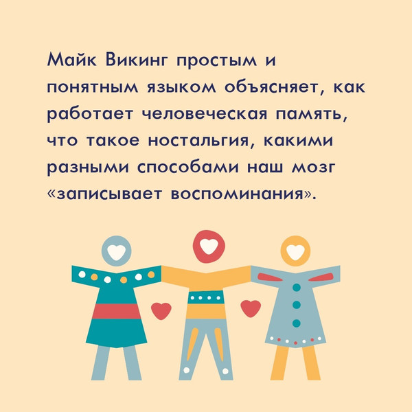 Изображение товара Набор книг КоЛибри Hygge, lykke и искусство воспоминаний, твердая обложка