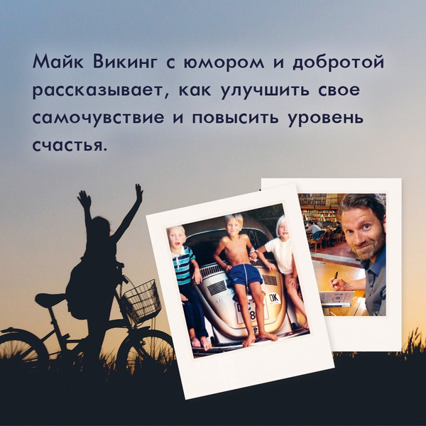 Изображение товара Набор книг КоЛибри Hygge, lykke и искусство воспоминаний, твердая обложка