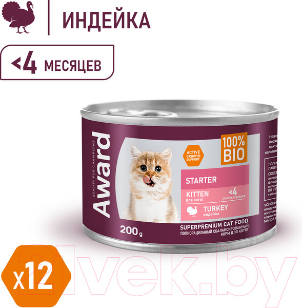 Изображение товара Влажный корм для кошек Award Kitten Паштет из индейки / 2540430 (200г)