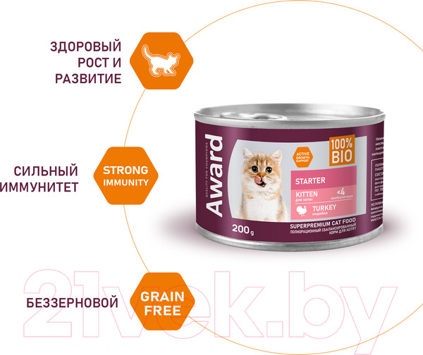 Изображение товара Влажный корм для кошек Award Kitten Паштет из индейки / 2540430 (200г)