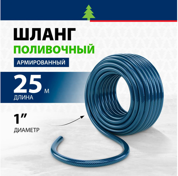 Изображение товара Шланг поливочный СибрТех 675432