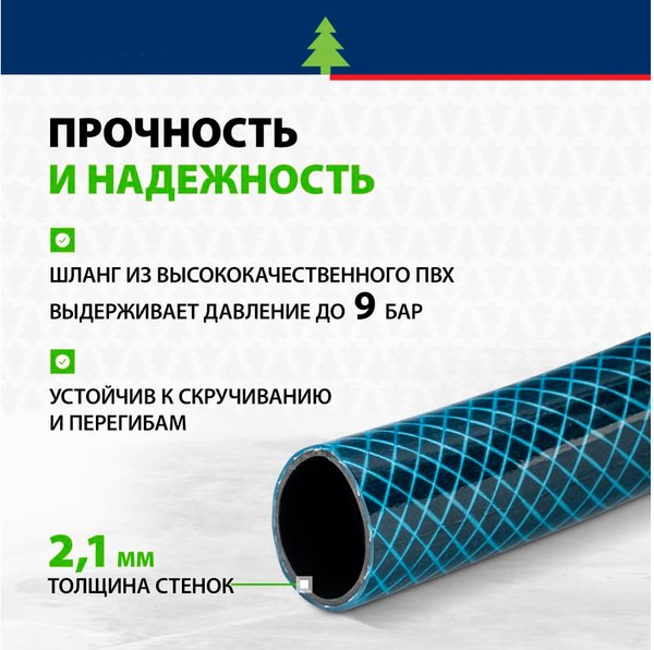 Изображение товара Шланг поливочный СибрТех 675432