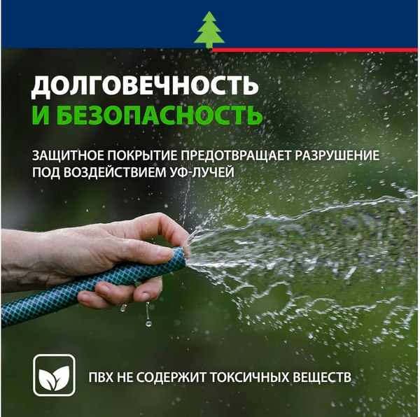 Изображение товара Шланг поливочный СибрТех 675432