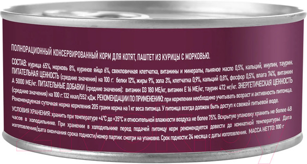 Изображение товара Влажный корм для кошек Award Kitten Паштет из курицы с морковью / 2540447 (100г)