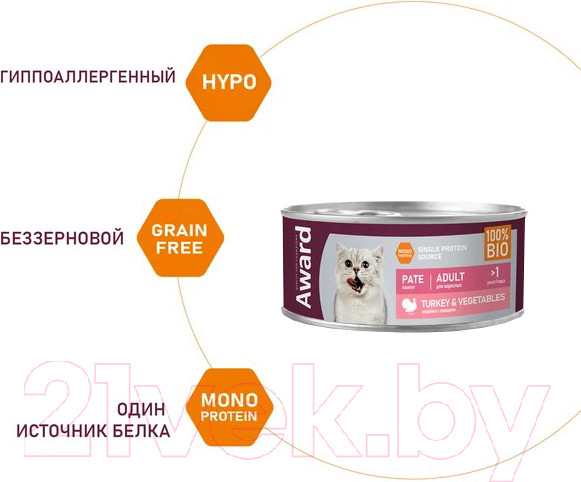 Изображение товара Влажный корм для кошек Award Паштет из индейки с овощами / 2540454 (100г)