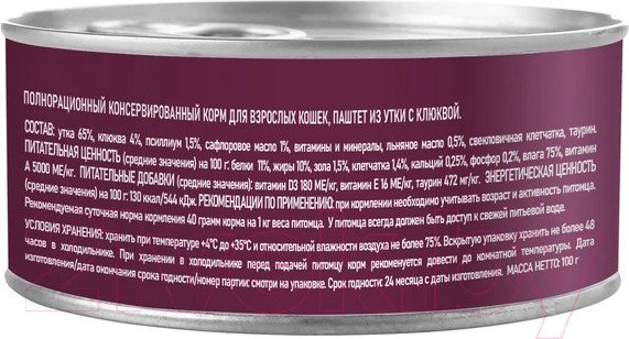 Изображение товара Влажный корм для кошек Award Паштет из утки с клюквой / 2540461 (100г)