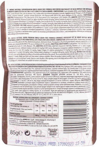 Изображение товара Влажный корм для кошек Monge BWild Grain Free Kitten из мяса буйвола с овощами (пауч, 85г)