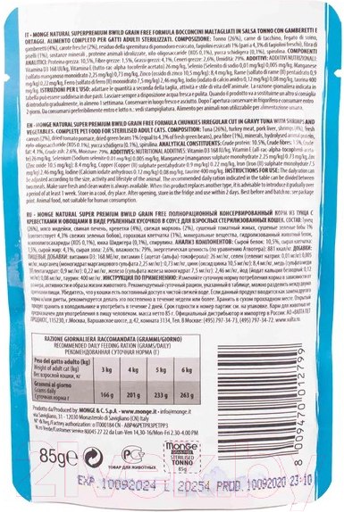 Изображение товара Влажный корм для кошек Monge BWild Grain Free из тунца с креветками и овощами (пауч, 85г)