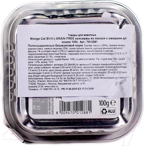 Изображение товара Влажный корм для кошек Monge BWild Grain Free из лосося с овощами, ламистер (100г)