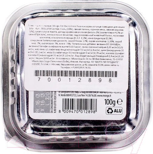 Изображение товара Влажный корм для кошек Monge BWild Grain Free из тунца с овощами, ламистер (100г)