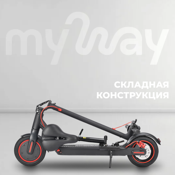 Изображение товара Электросамокат MyWay X2 (черный)