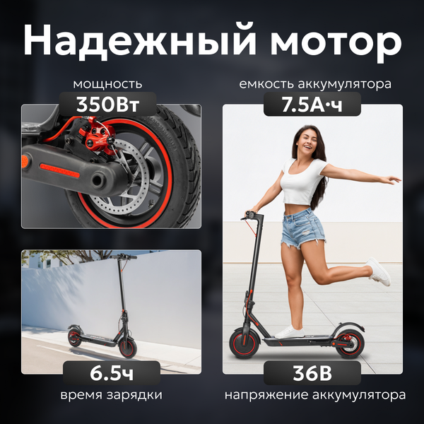 Изображение товара Электросамокат MyWay X3 LED (черный)