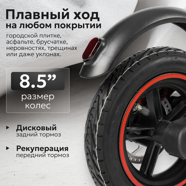 Изображение товара Электросамокат MyWay X3 LED (черный)