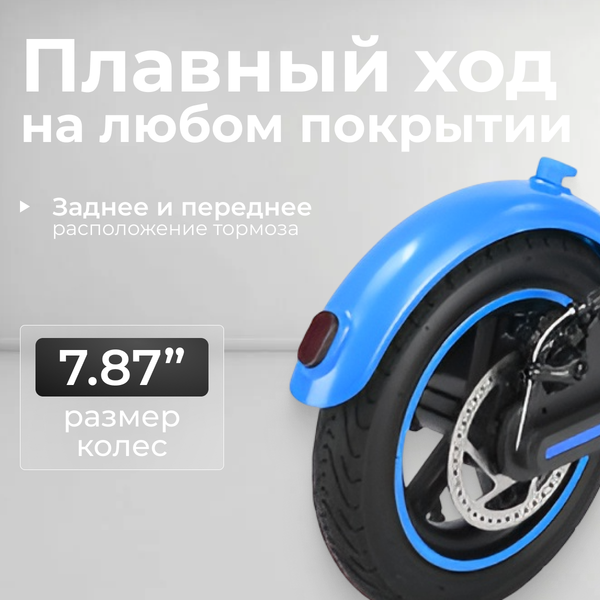 Изображение товара Электросамокат MyWay X4 (синий)