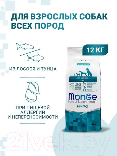 Изображение товара Сухой корм для собак Monge Speciality Line Hypo гипоаллергенный из лосося с тунцом (12кг)