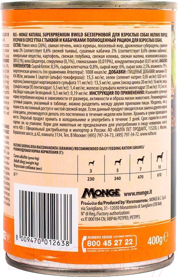 Изображение товара Влажный корм для собак Monge BWild Grain Free Mini с уткой, тыквой и кабачками (400г)