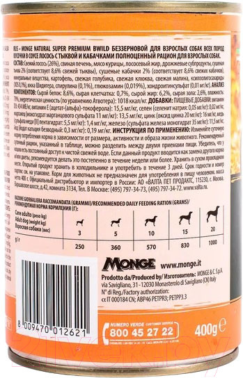 Изображение товара Влажный корм для собак Monge BWild Grain Free с лососем, тыквой и кабачками (400г)