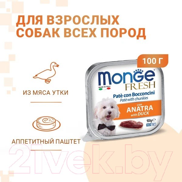 Изображение товара Влажный корм для собак Monge Fresh с уткой, ламистер (100г)