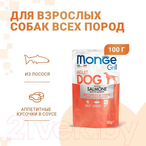 Изображение товара Влажный корм для собак Monge Grill с лососем (пауч, 100г)