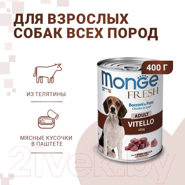 Изображение товара Влажный корм для собак Monge Fresh Chunks In Loaf мясной рулет с телятиной (400г)