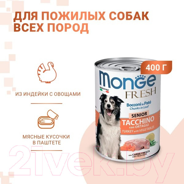 Изображение товара Влажный корм для собак Monge Fresh Chunks in Loaf Senior мясной рулет с индейкой и овощами (400г)
