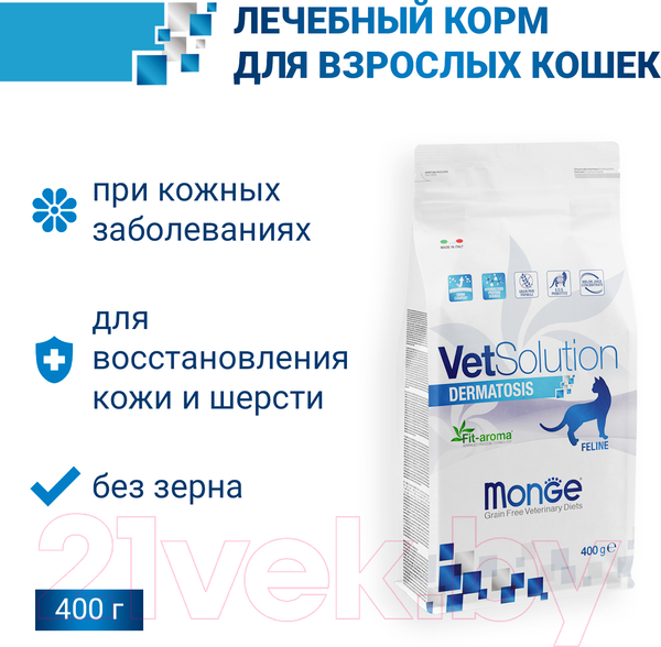 Изображение товара Сухой ветеринарный корм для кошек Monge Vet Solution Dermatosis (400г)