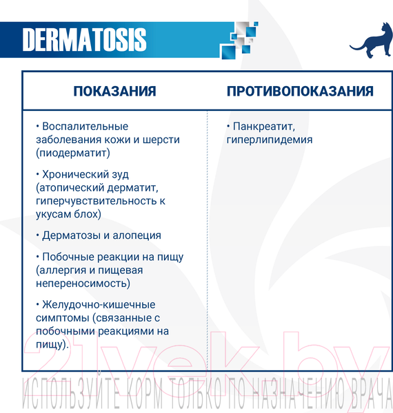 Изображение товара Сухой ветеринарный корм для кошек Monge Vet Solution Dermatosis (1.5кг)