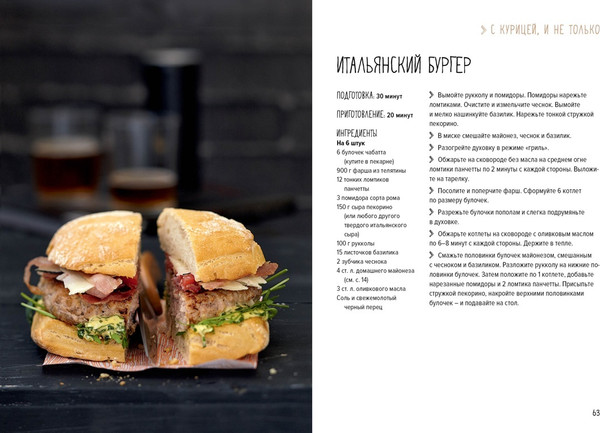 Изображение товара Набор книг КоЛибри Магия вкуса, твердая обложка