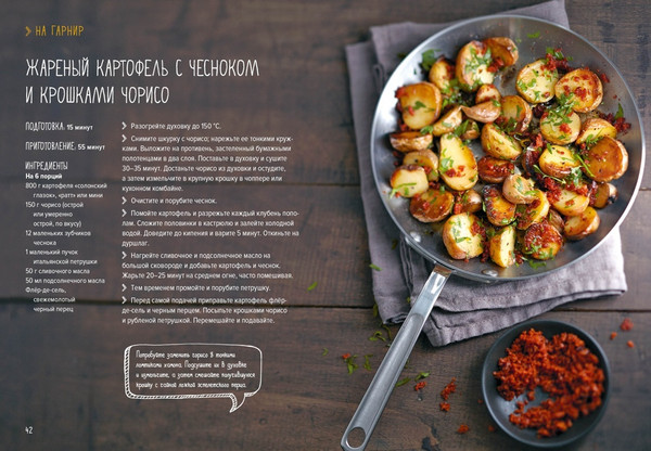 Изображение товара Набор книг КоЛибри Магия вкуса, твердая обложка