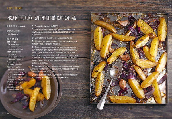 Изображение товара Набор книг КоЛибри Магия вкуса, твердая обложка