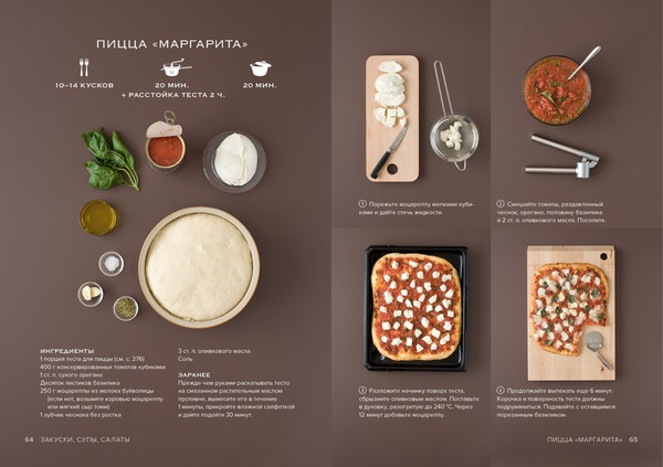 Изображение товара Набор книг КоЛибри Магия вкуса, твердая обложка
