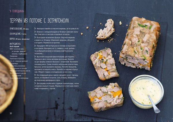 Изображение товара Набор книг КоЛибри Мечта гурмана / 9785389241756 (Друэ В., Вьель П.-Л.)