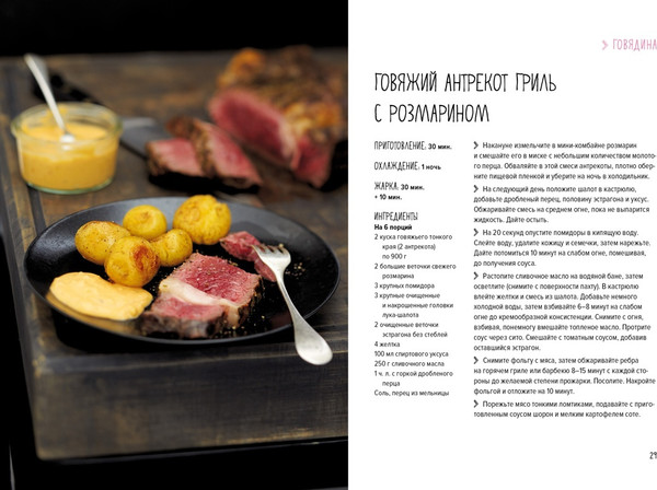 Изображение товара Набор нехудожественных книг КоЛибри Мечта гурмана / 9785389241756 (Друэ В., Вьель П.-Л.)