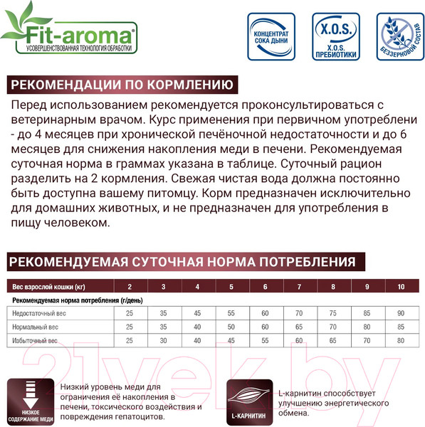 Изображение товара Сухой корм для кошек Monge Vet Solution Hepatic (1.5кг)