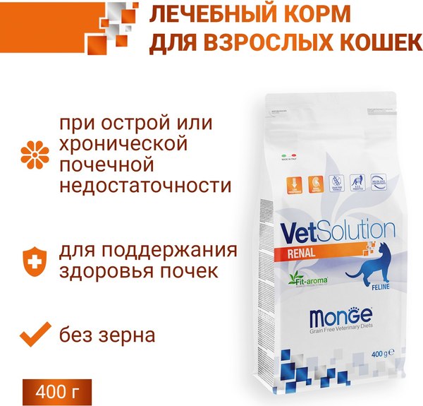Изображение товара Сухой корм для кошек Monge Vet Solution Renal (400г)